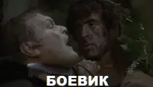 фильм боевик боевик