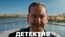 детектив детектив