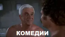 кино комедии кино комедии